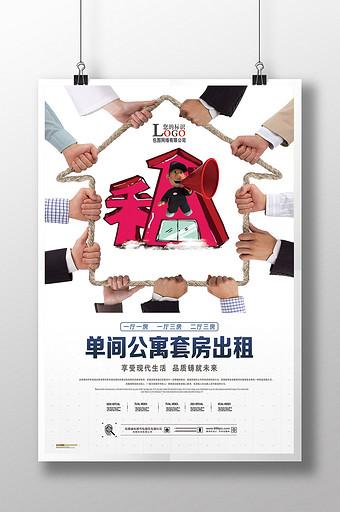 房屋租赁全指南 从签约到入住，保障双方权益